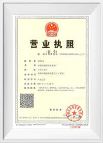 رخصة تجارية Yiming Hardware
